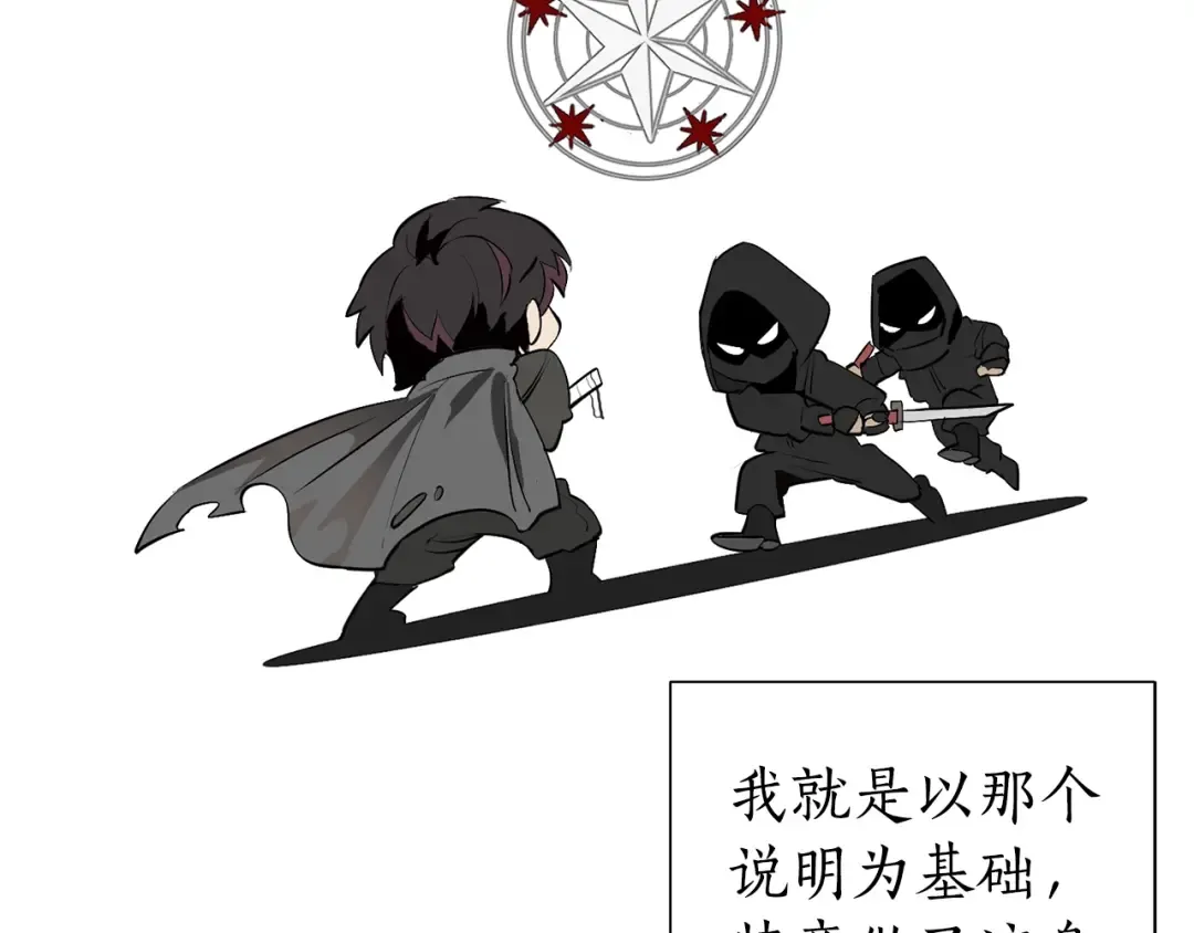 第18话 偷龙行动 第15页