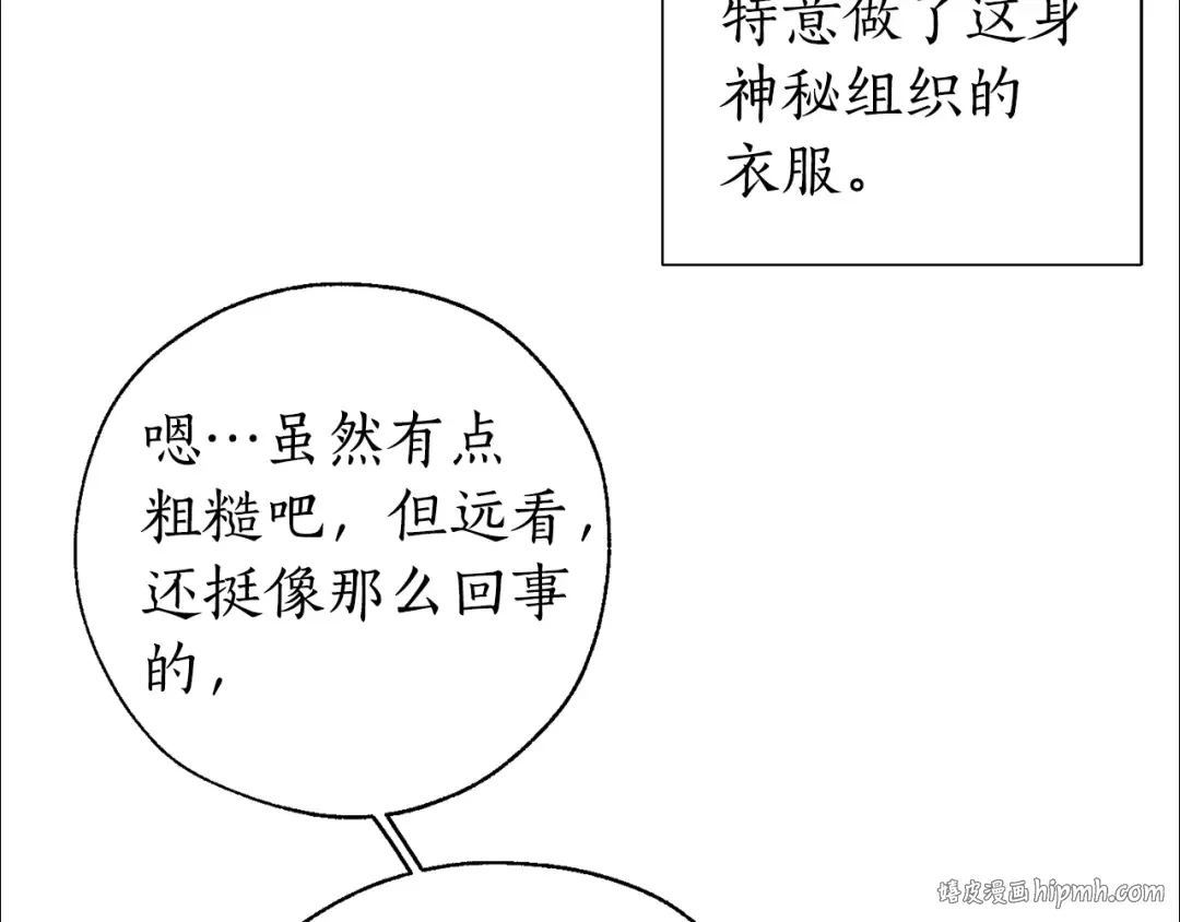 第18话 偷龙行动 第16页