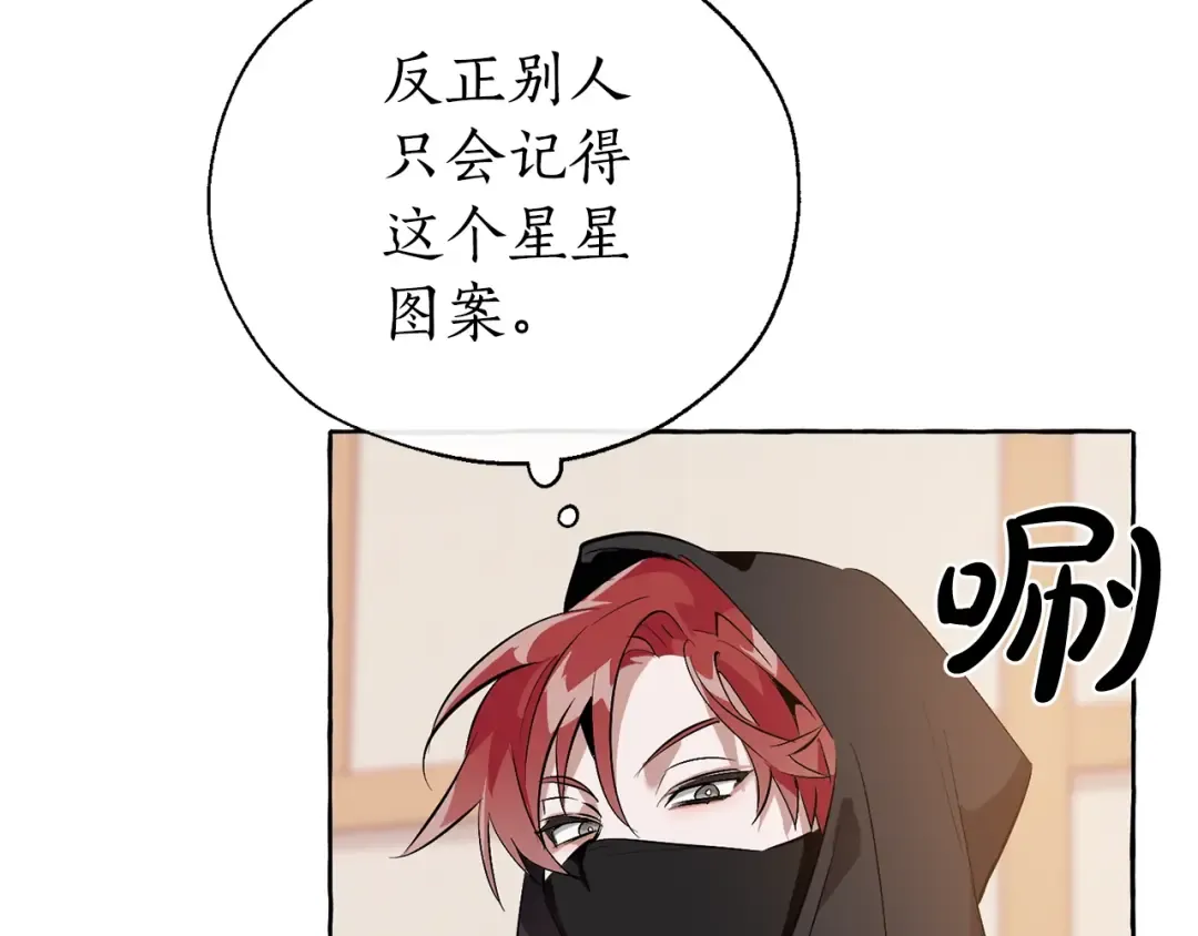 第18话 偷龙行动 第17页