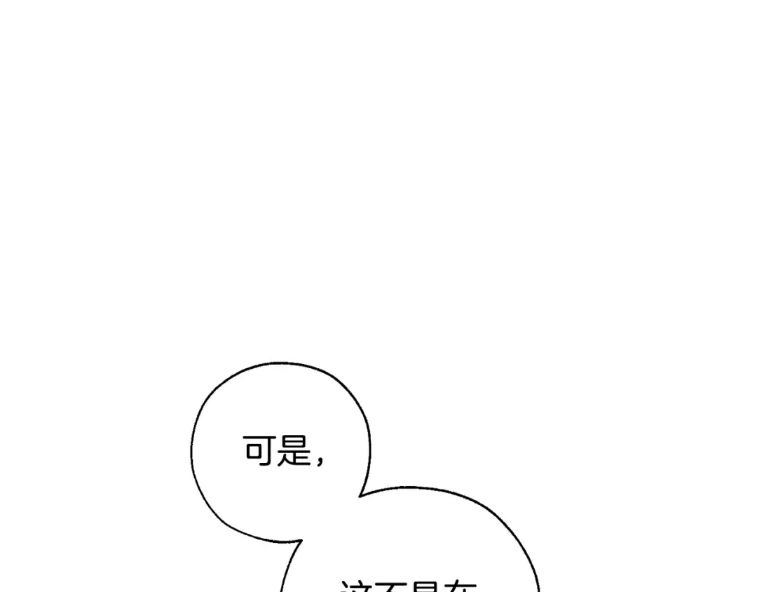第18话 偷龙行动 第19页
