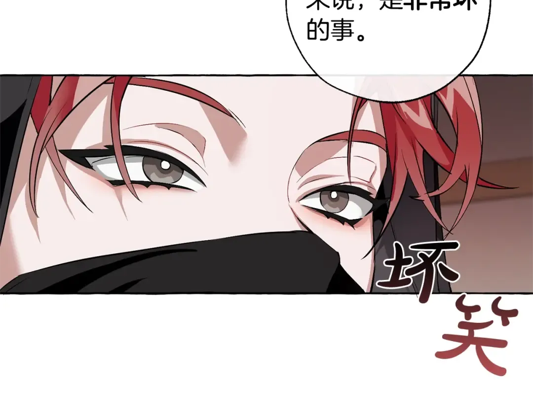 第18话 偷龙行动 第21页