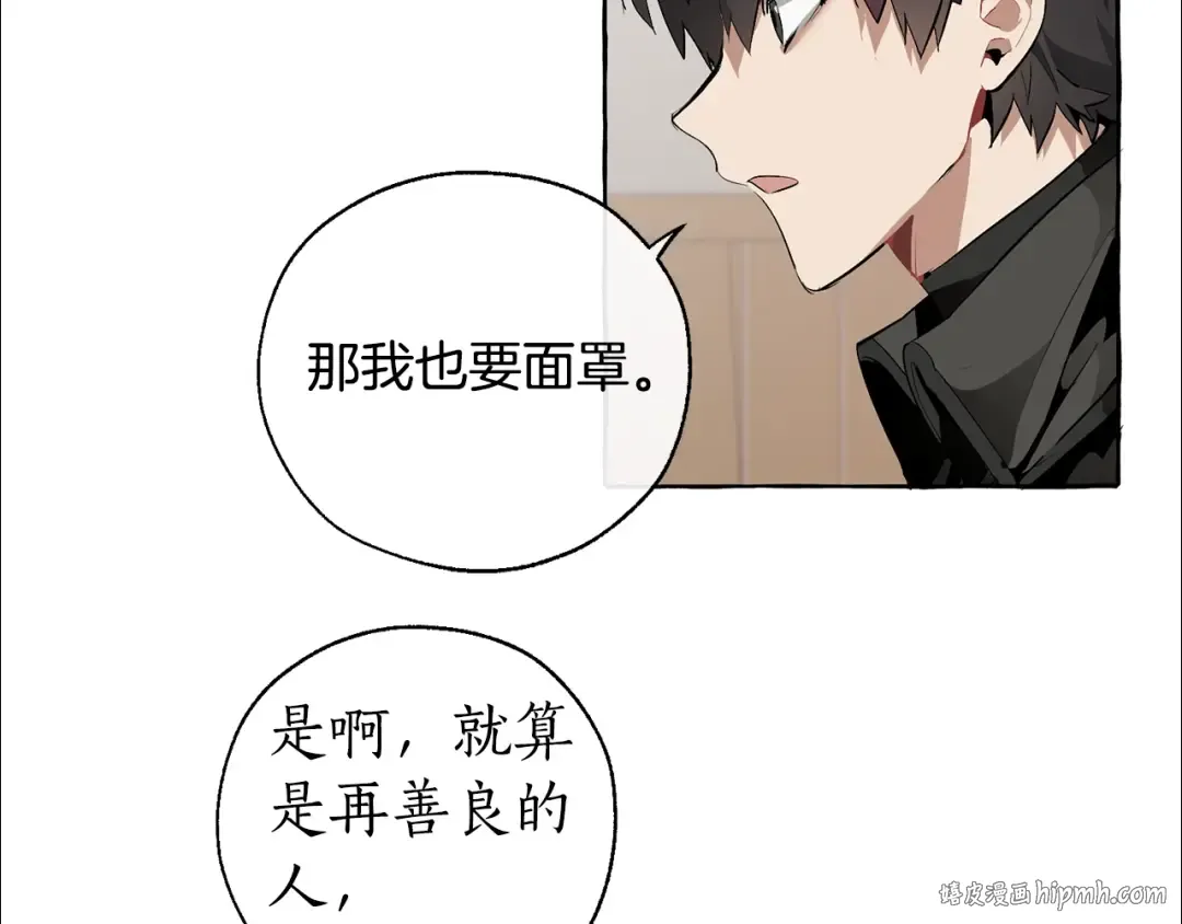 第18话 偷龙行动 第24页