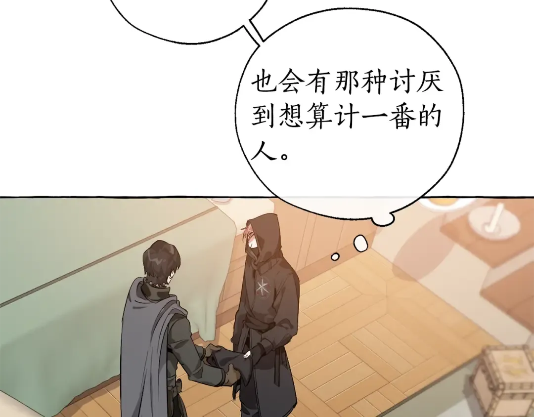 第18话 偷龙行动 第25页