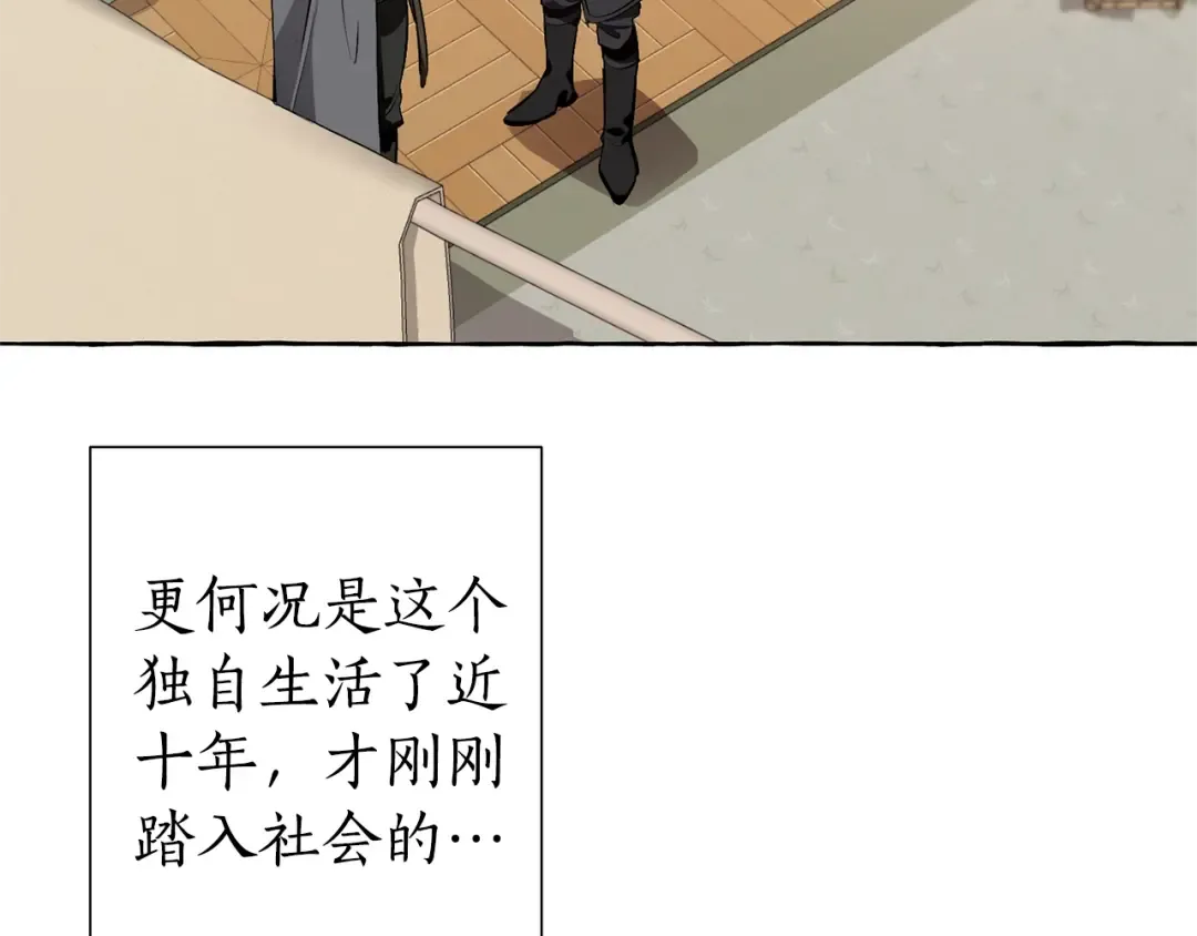 第18话 偷龙行动 第26页