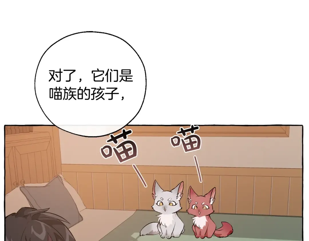 第18话 偷龙行动 第29页