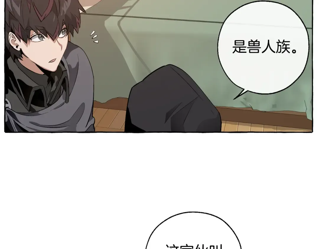 第18话 偷龙行动 第30页