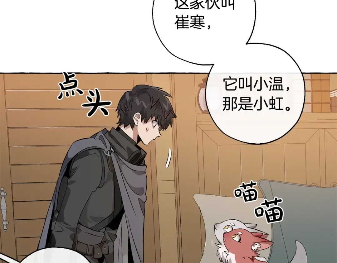 第18话 偷龙行动 第31页