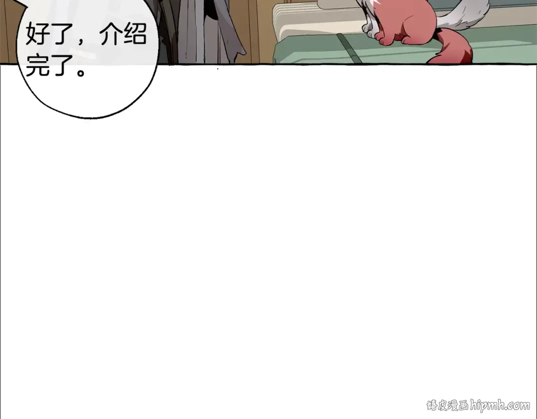 第18话 偷龙行动 第32页