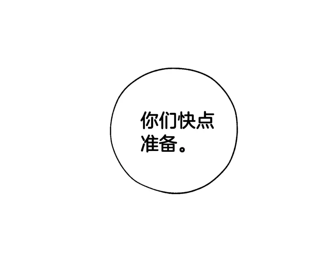 第18话 偷龙行动 第33页
