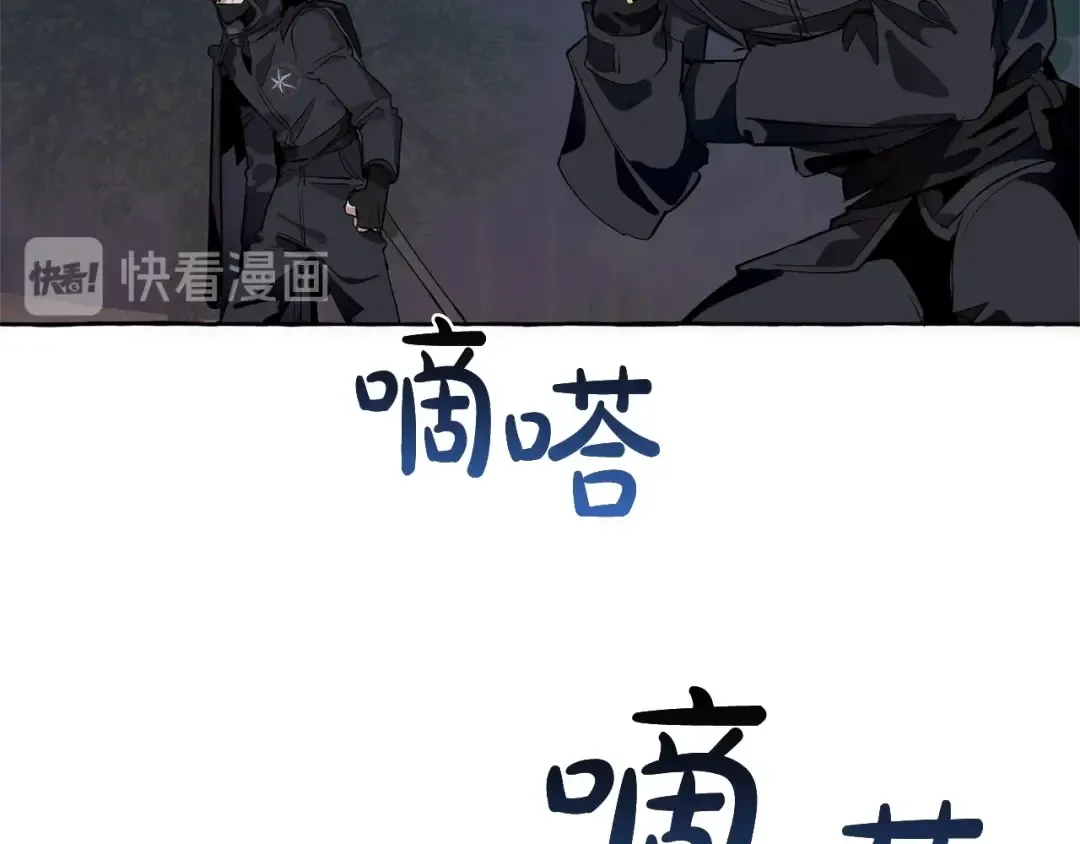 第18话 偷龙行动 第41页