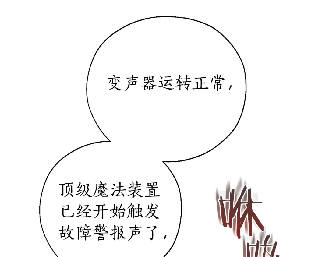 第18话 偷龙行动 第54页