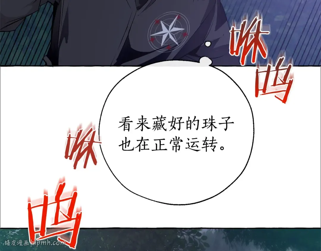 第18话 偷龙行动 第56页