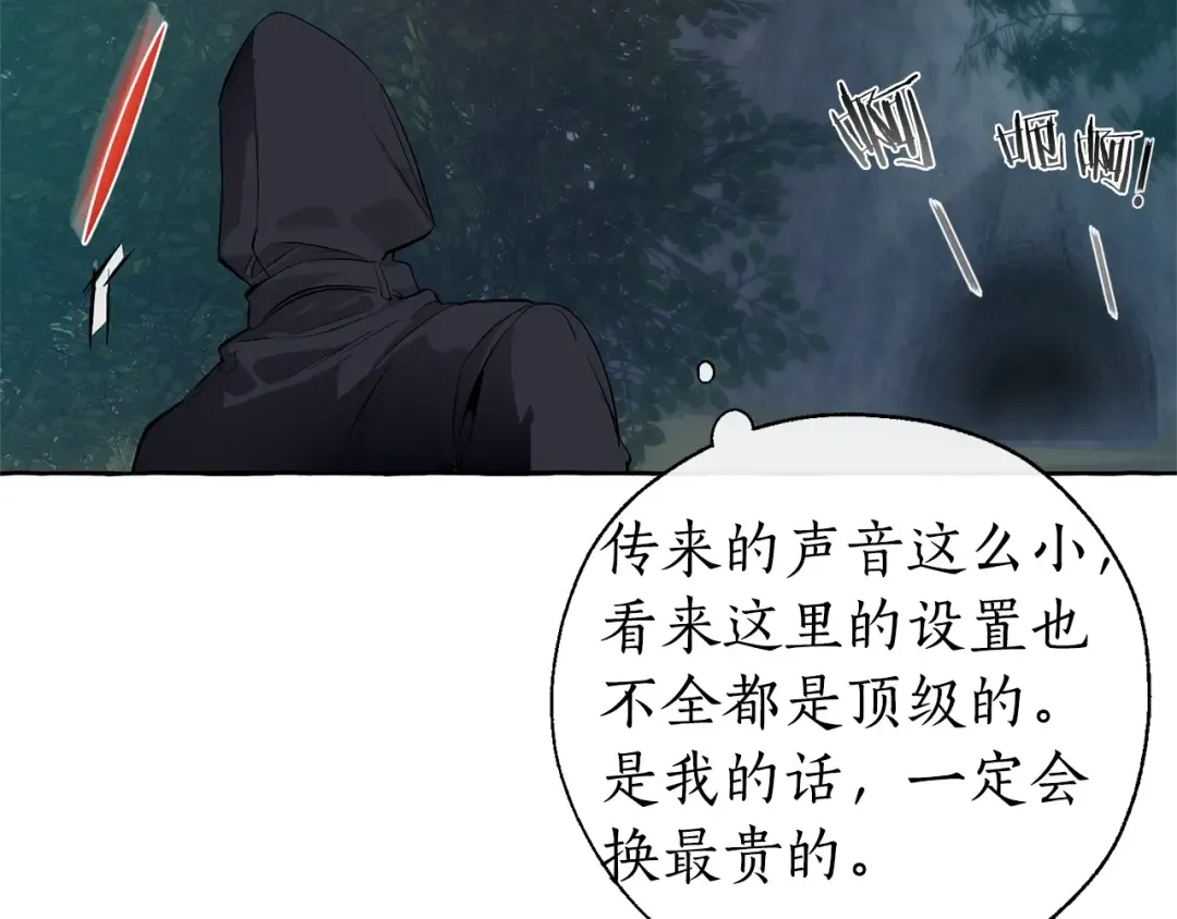 第18话 偷龙行动 第57页