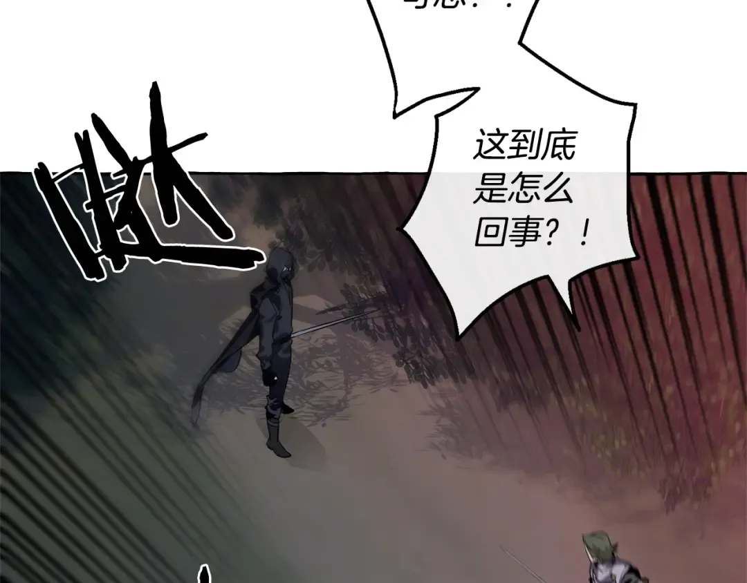第18话 偷龙行动 第75页