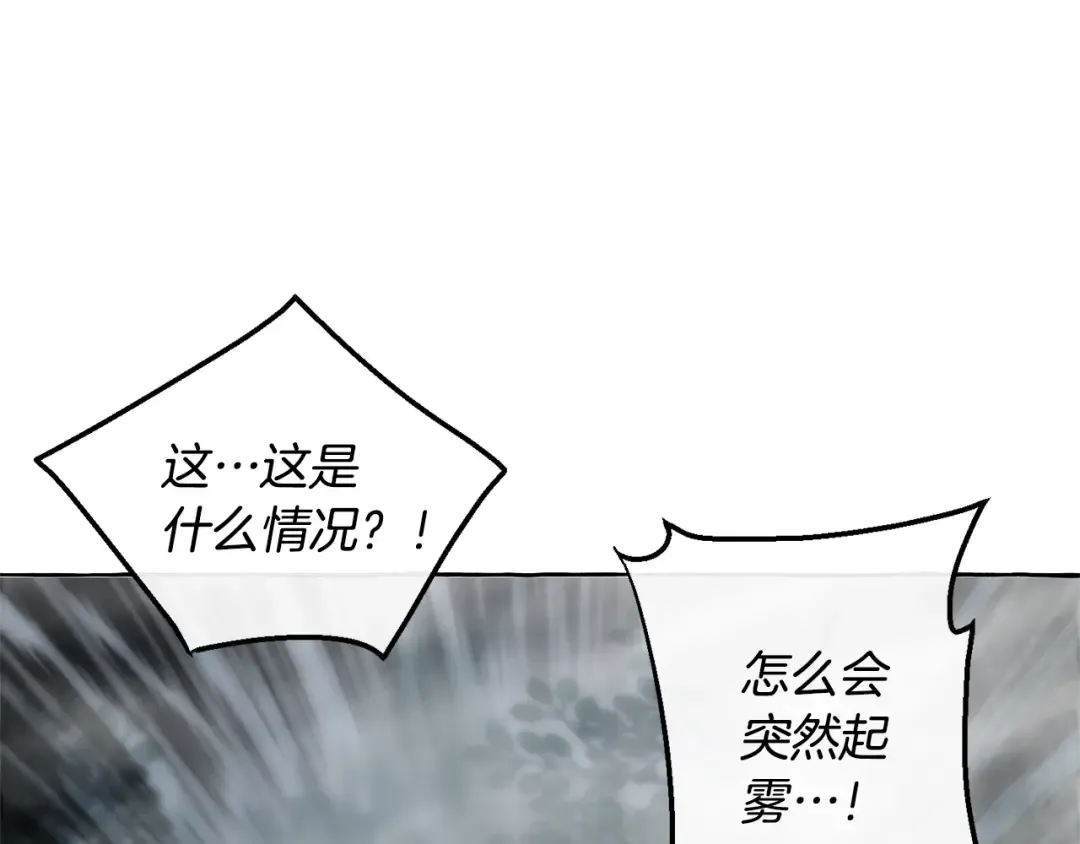 第18话 偷龙行动 第83页