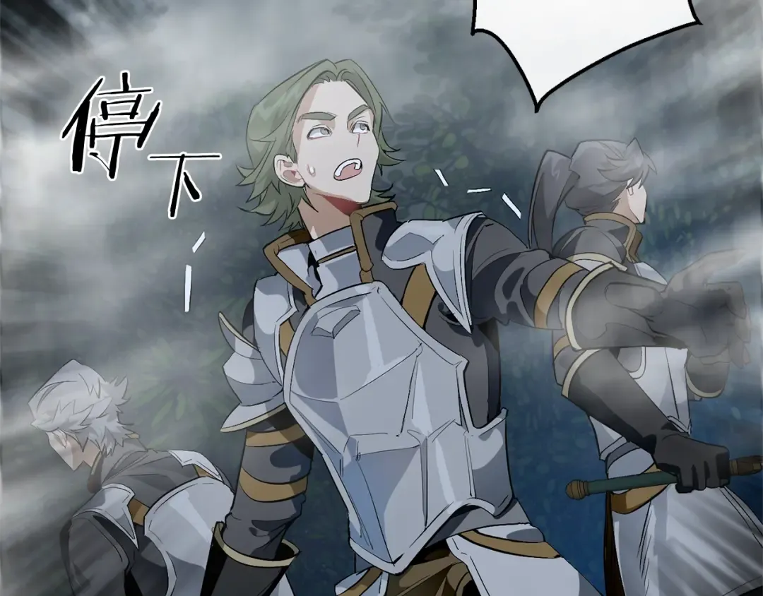 第18话 偷龙行动 第84页