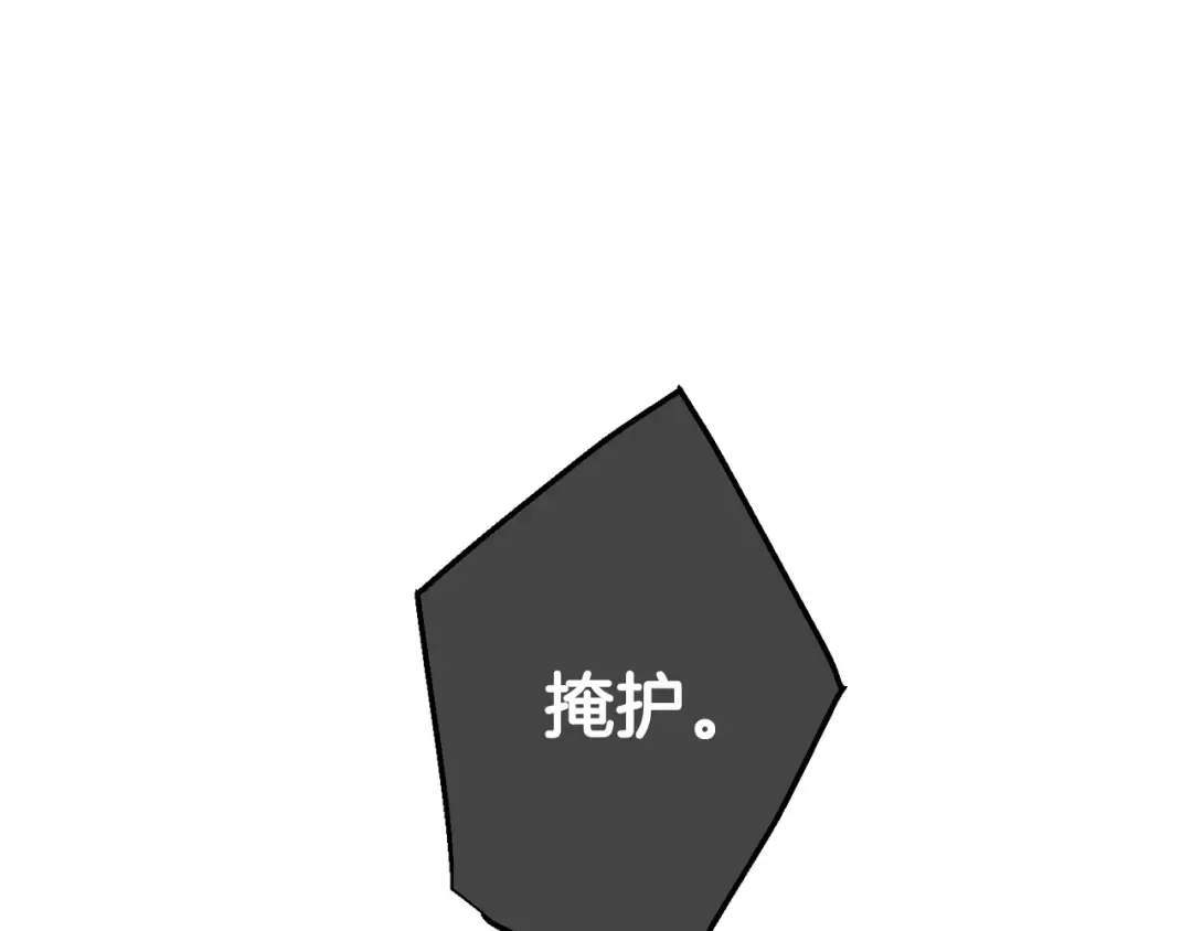 第18话 偷龙行动 第91页
