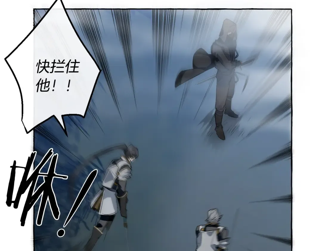 第18话 偷龙行动 第98页