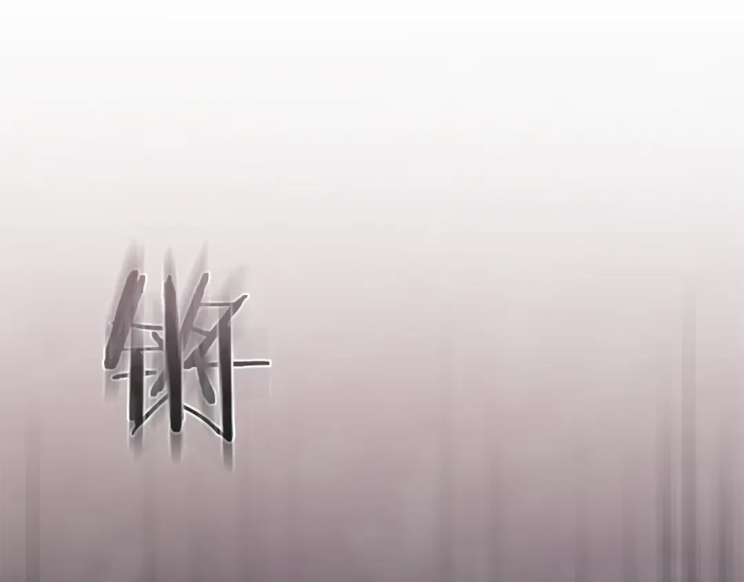 第18话 偷龙行动 第100页