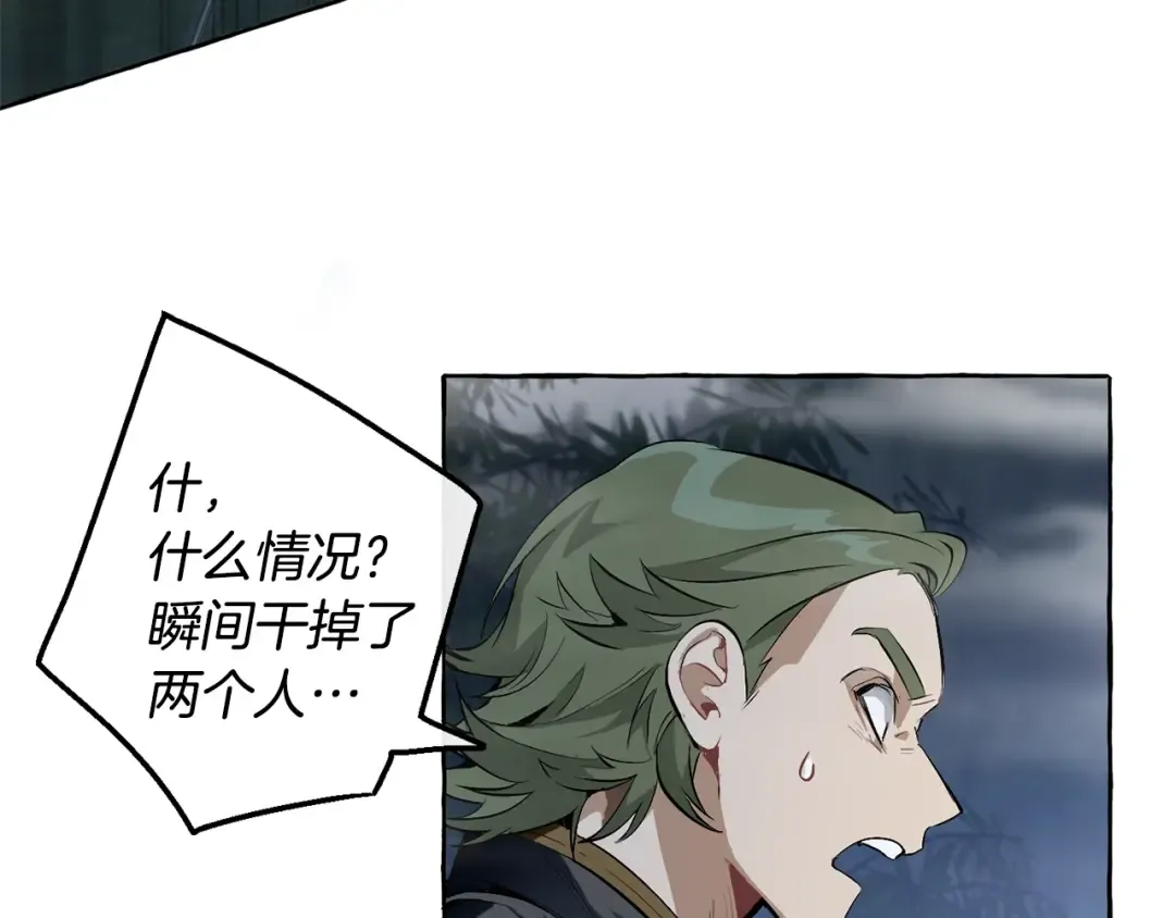 第18话 偷龙行动 第102页
