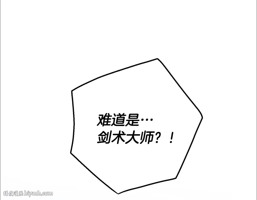 第18话 偷龙行动 第104页