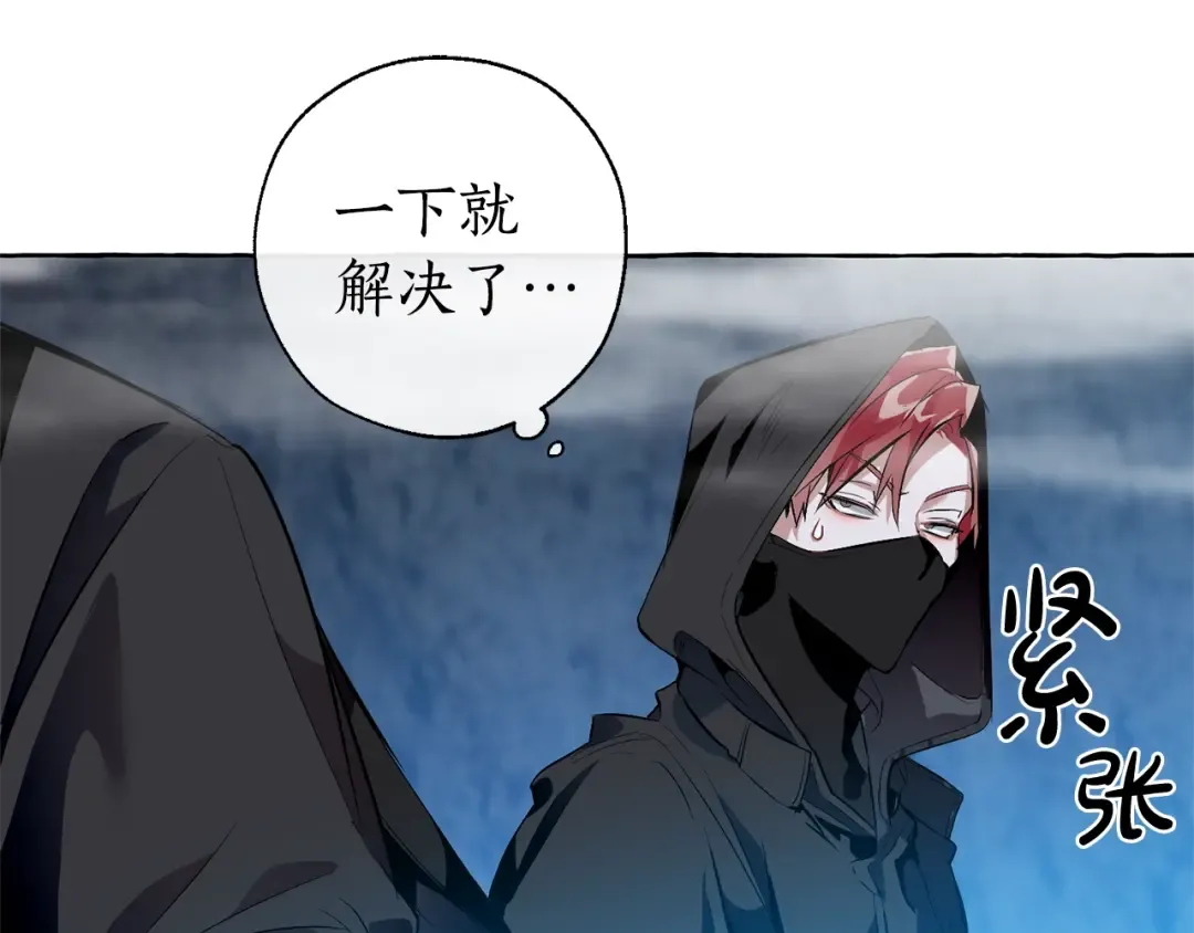 第18话 偷龙行动 第109页