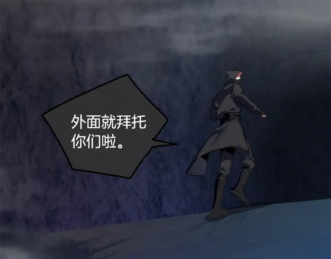 第18话 偷龙行动 第116页
