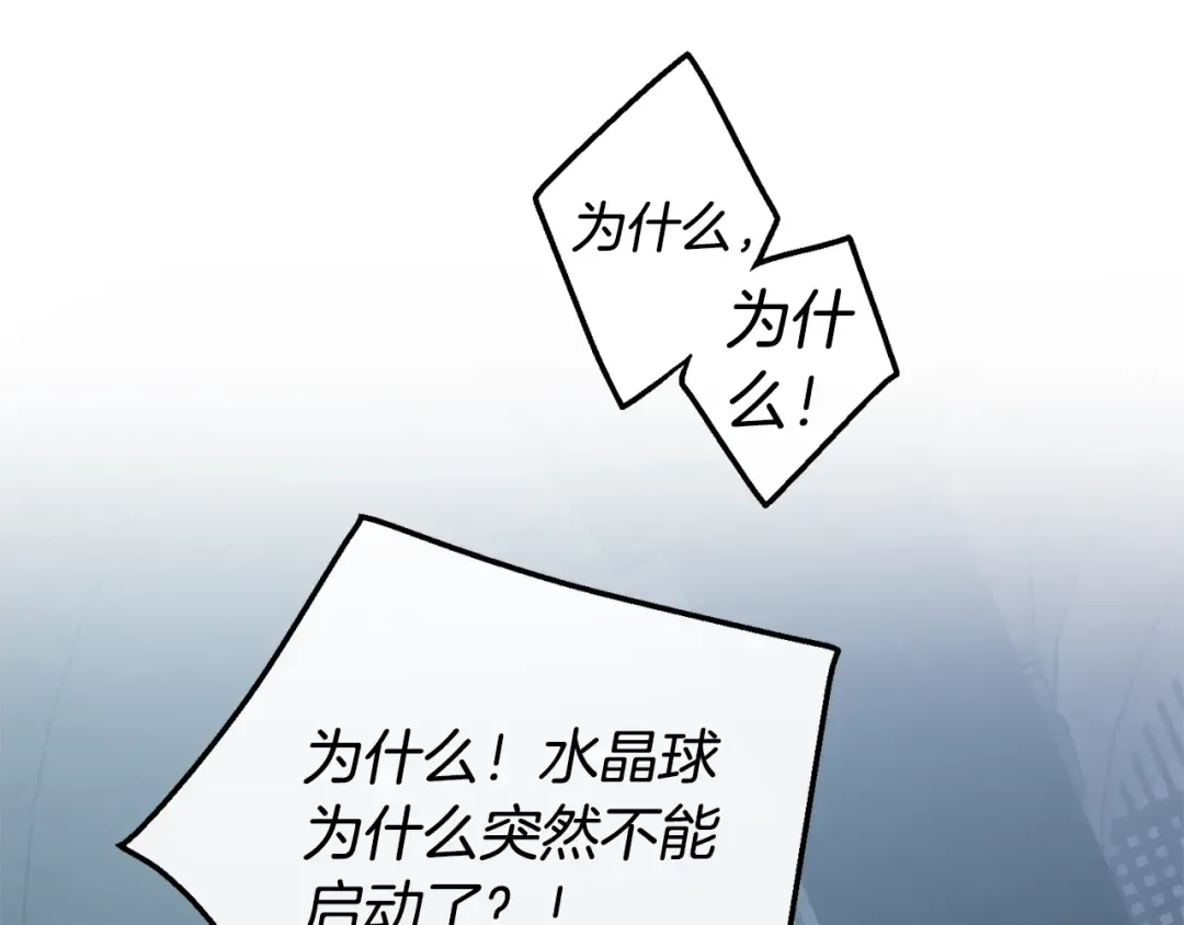 第18话 偷龙行动 第124页