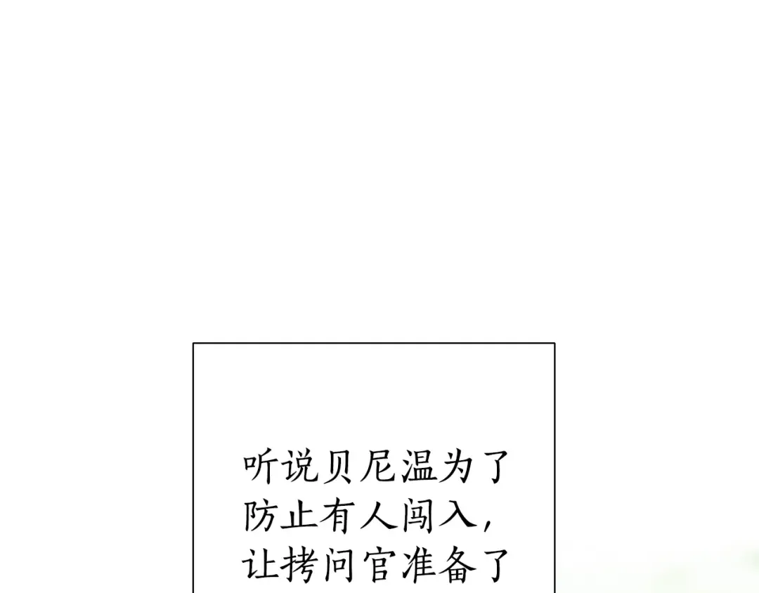 第18话 偷龙行动 第131页
