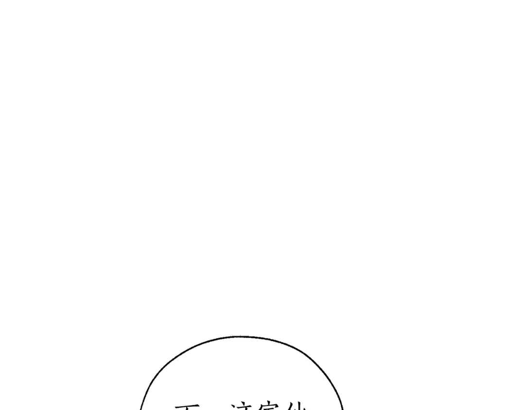 第18话 偷龙行动 第134页