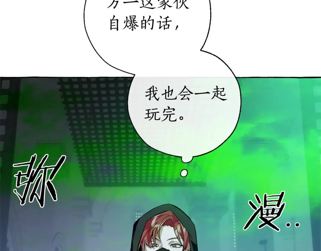 第18话 偷龙行动 第135页