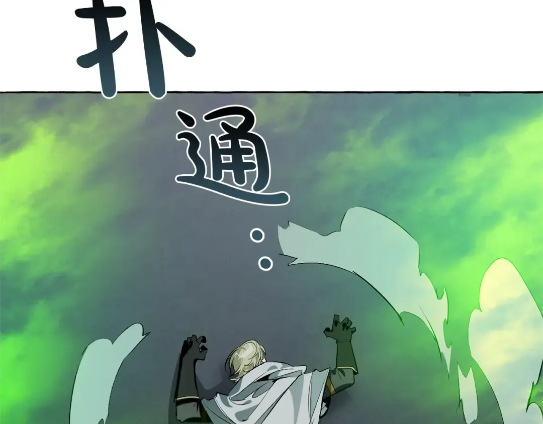 第18话 偷龙行动 第141页