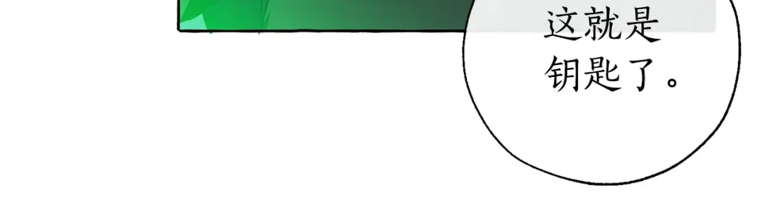 第18话 偷龙行动 第148页