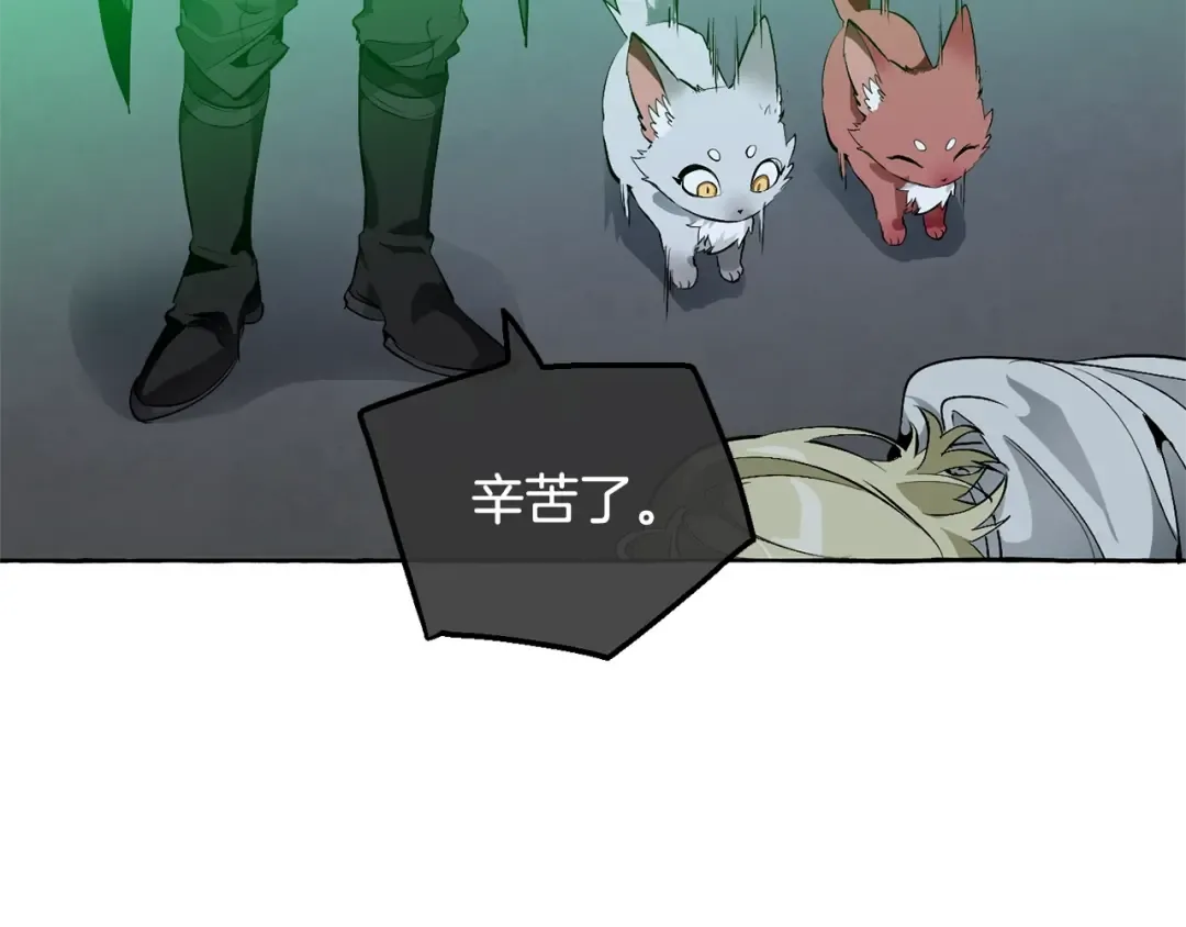 第18话 偷龙行动 第150页