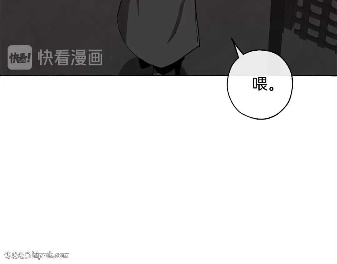 第19话 力量的差距啊… 第8页