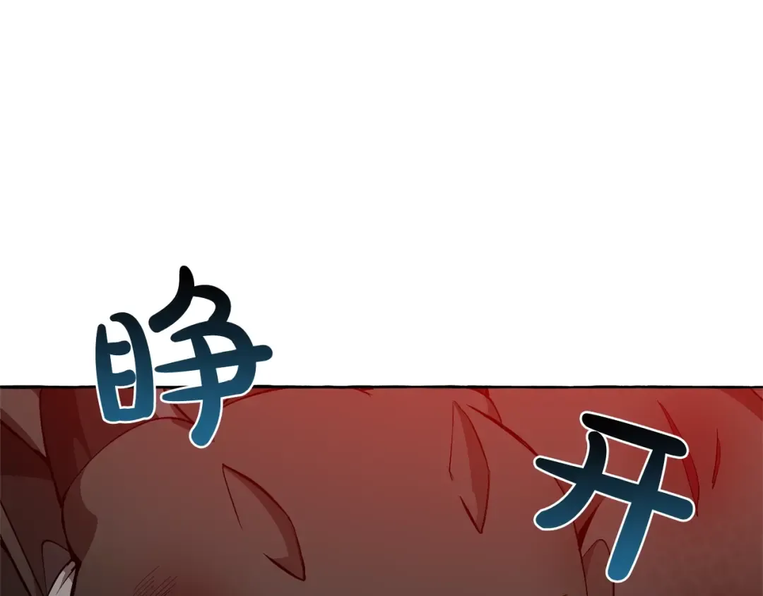 第19话 力量的差距啊… 第14页