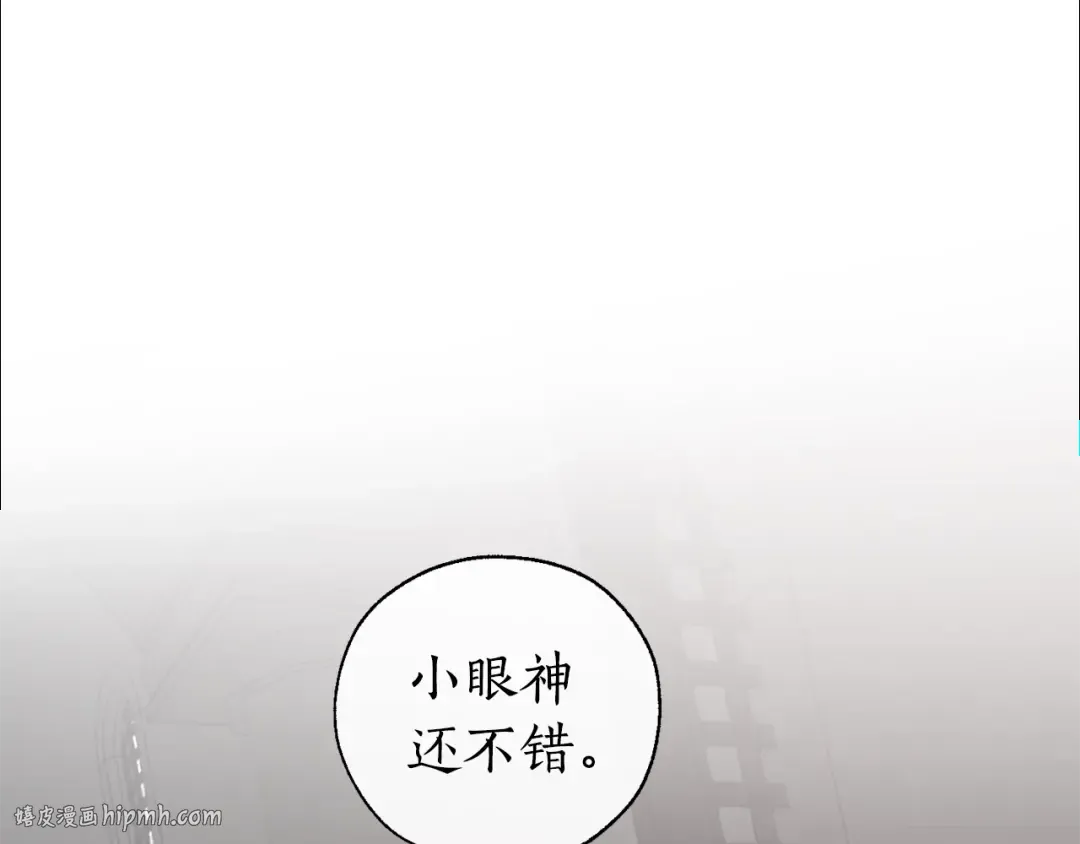 第19话 力量的差距啊… 第16页
