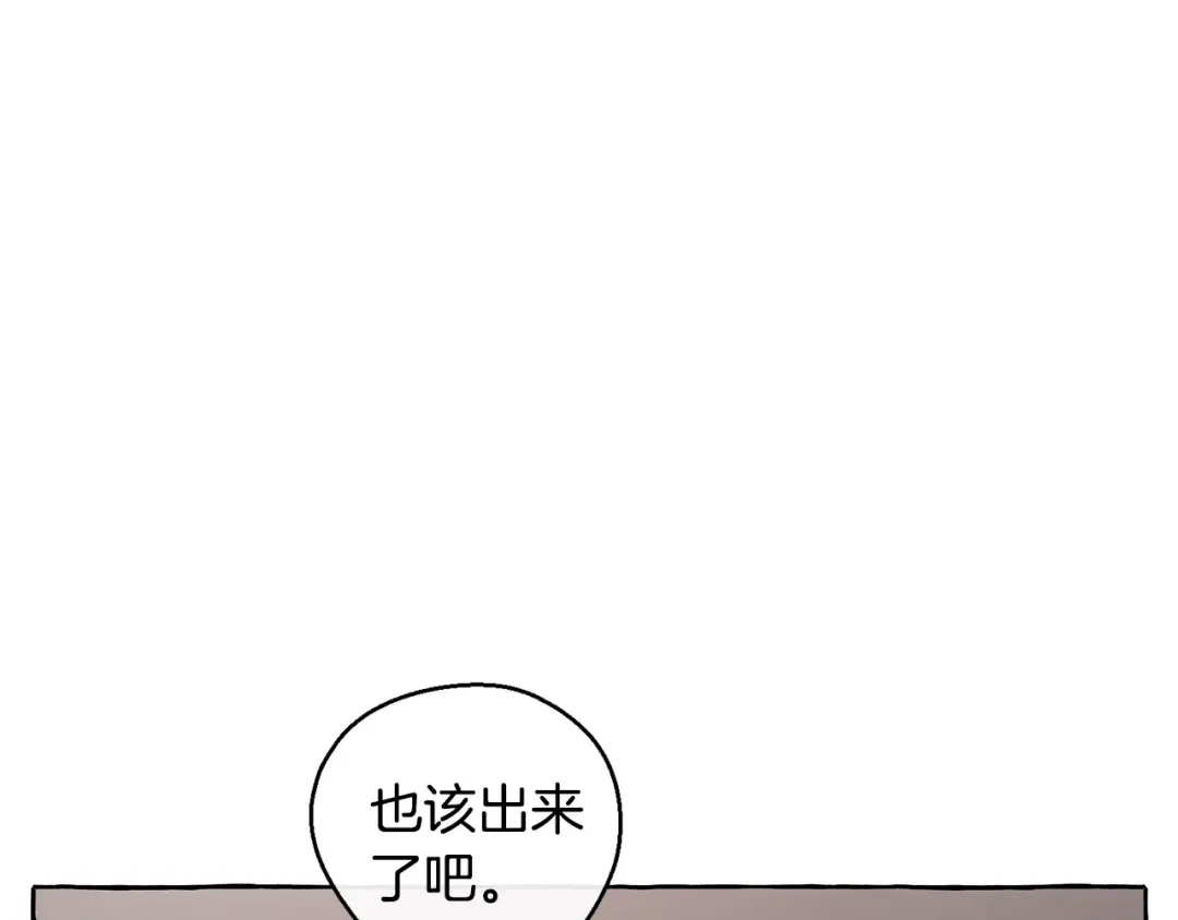 第19话 力量的差距啊… 第19页