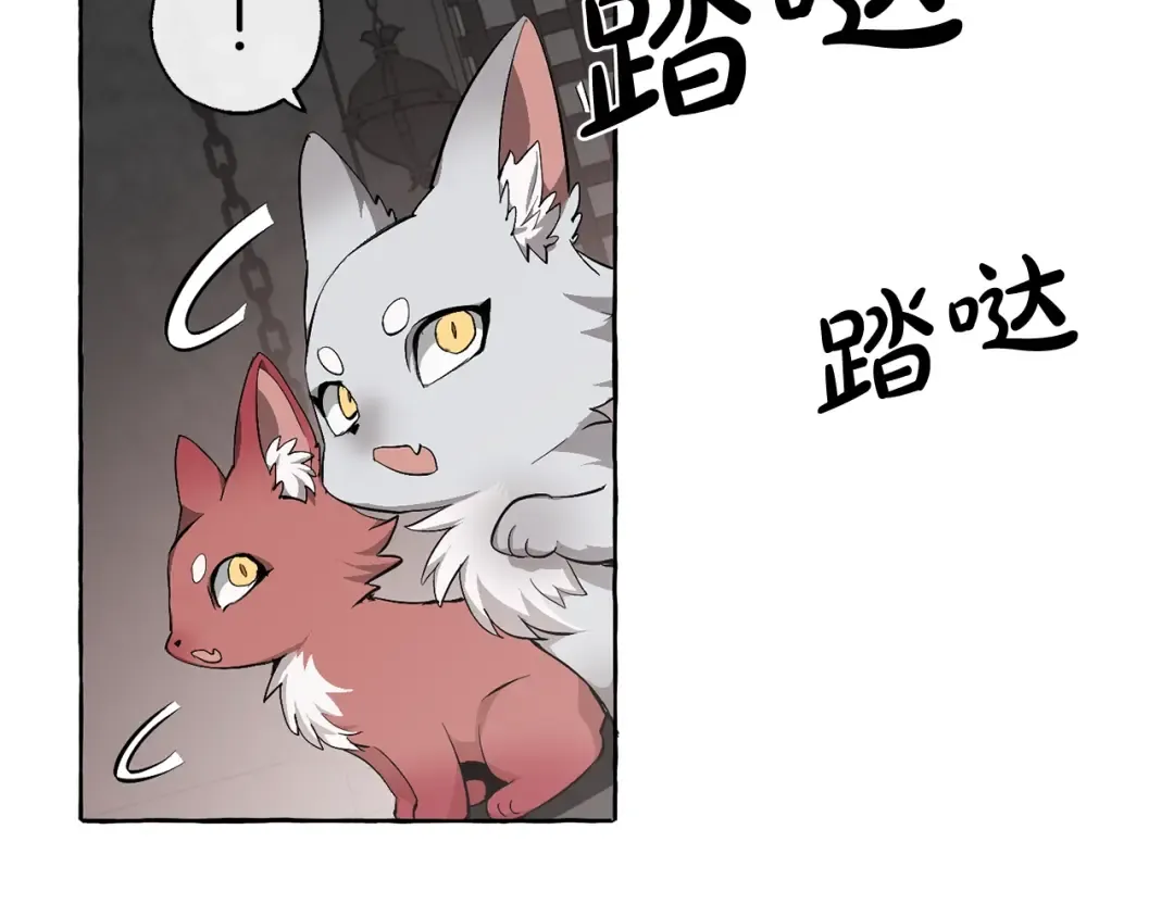第19话 力量的差距啊… 第21页