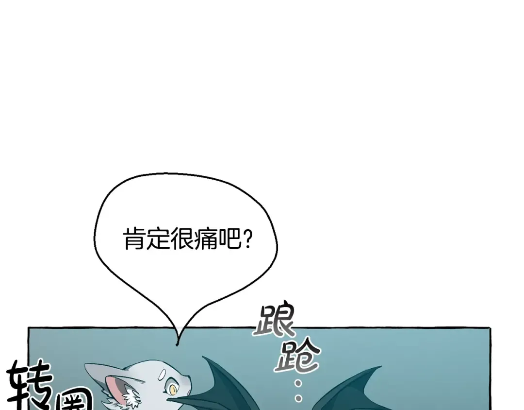 第19话 力量的差距啊… 第28页