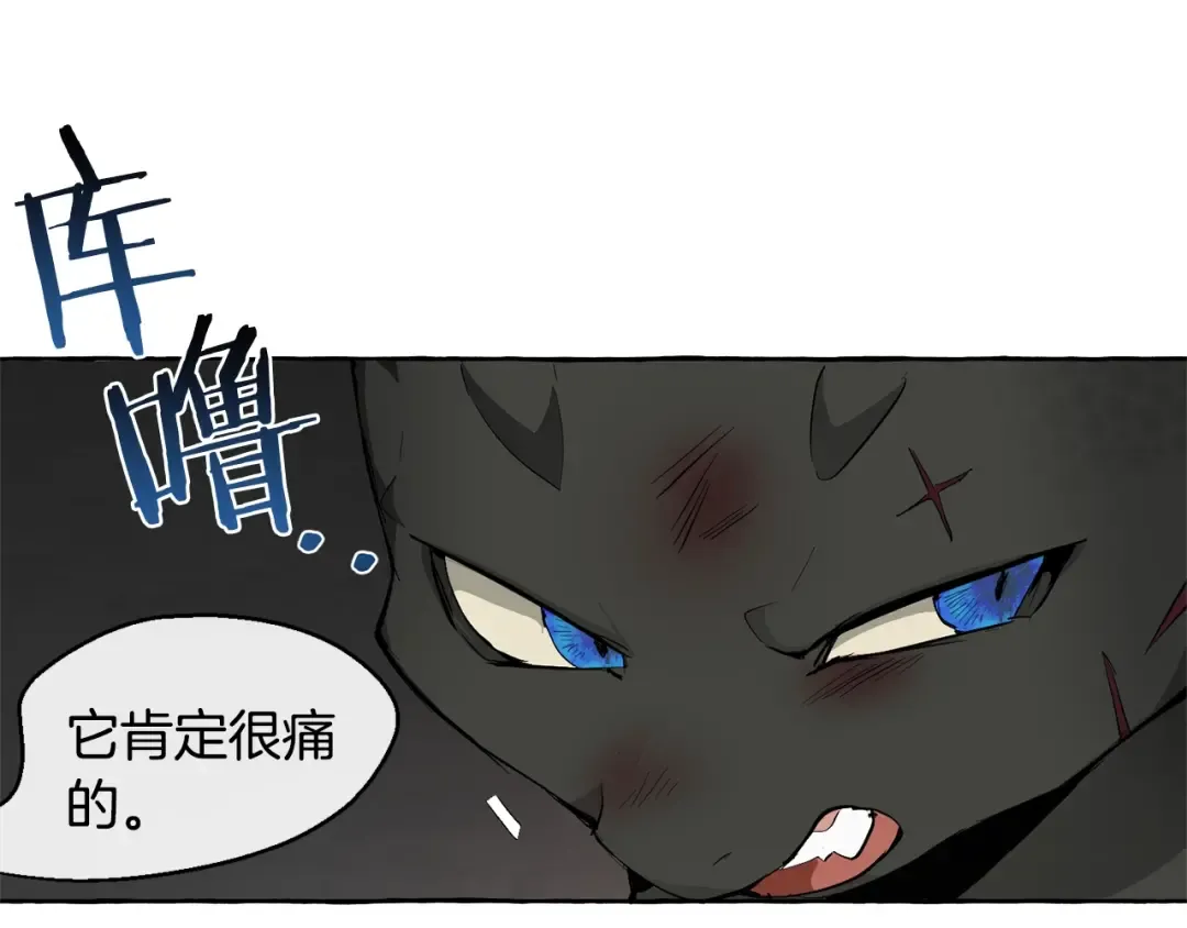 第19话 力量的差距啊… 第30页