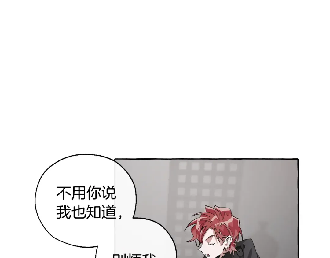 第19话 力量的差距啊… 第31页