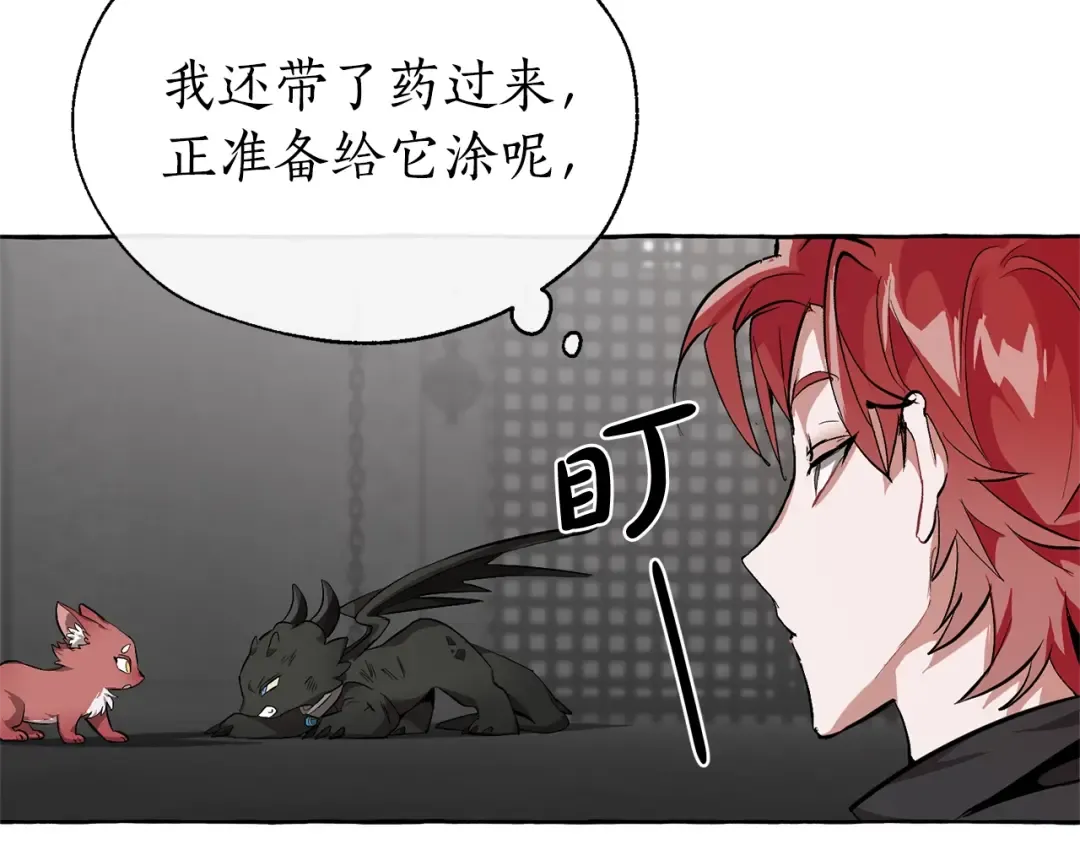 第19话 力量的差距啊… 第34页