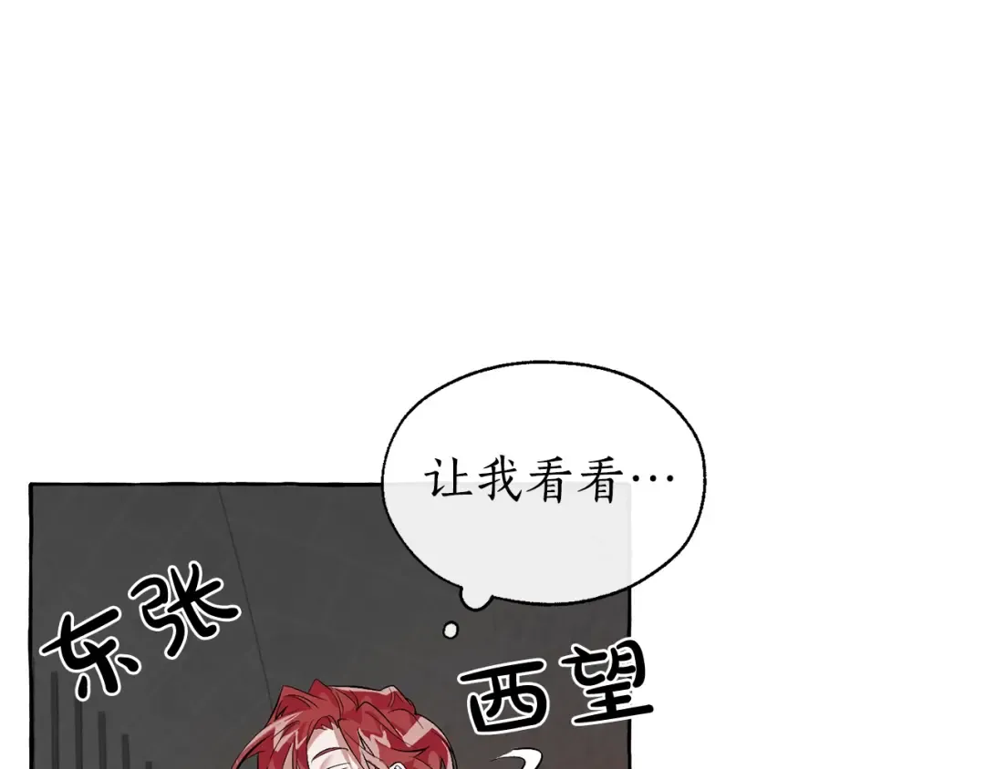 第19话 力量的差距啊… 第38页