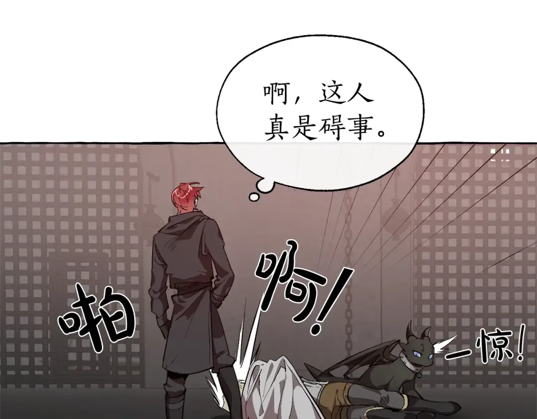 第19话 力量的差距啊… 第41页