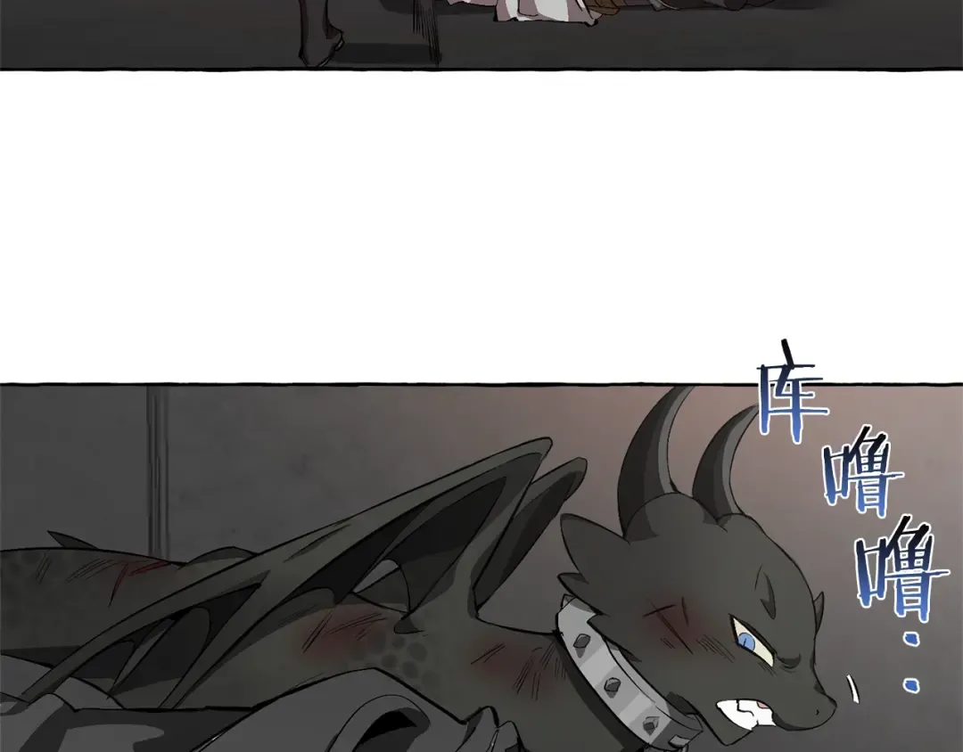 第19话 力量的差距啊… 第42页