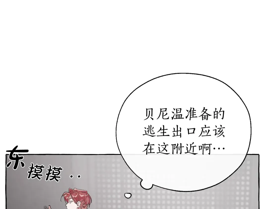 第19话 力量的差距啊… 第44页