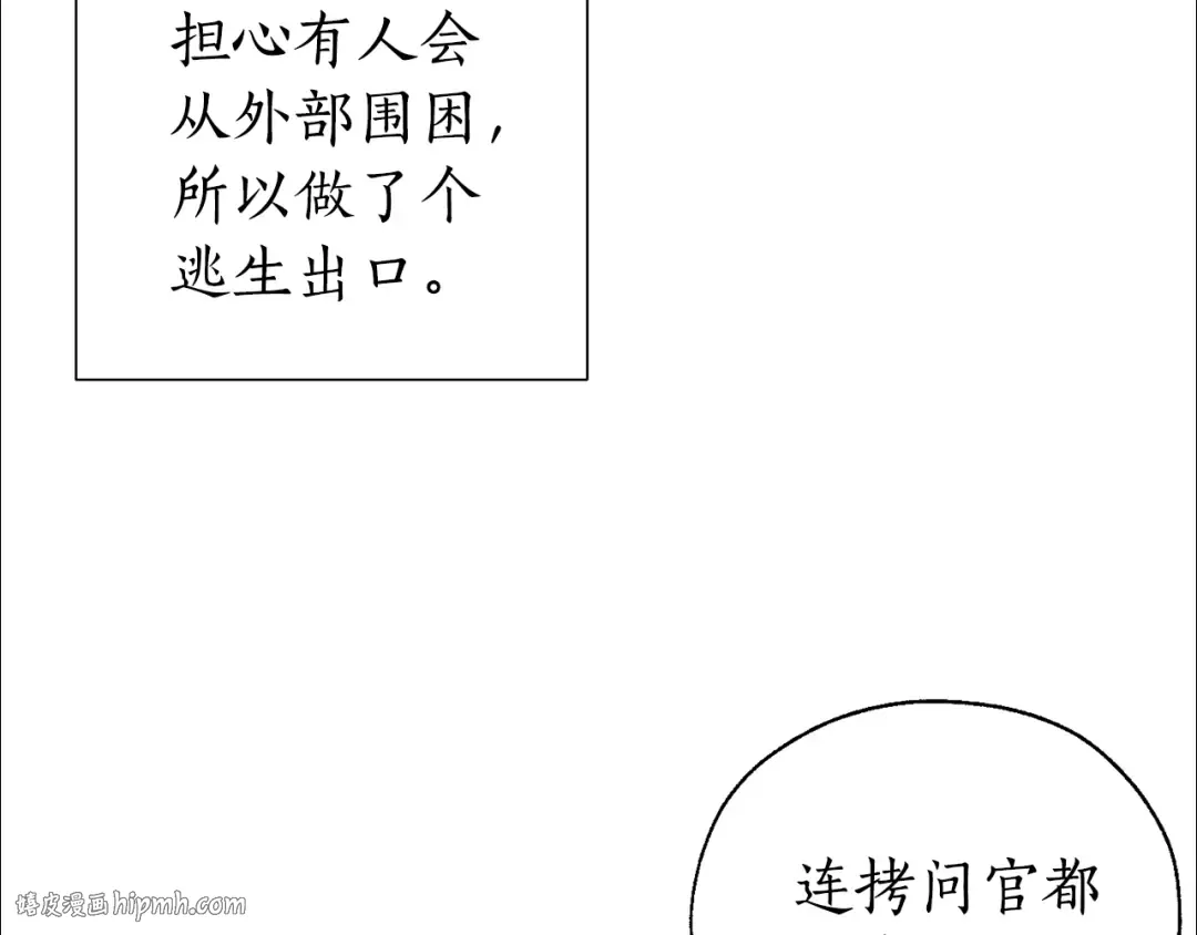 第19话 力量的差距啊… 第48页