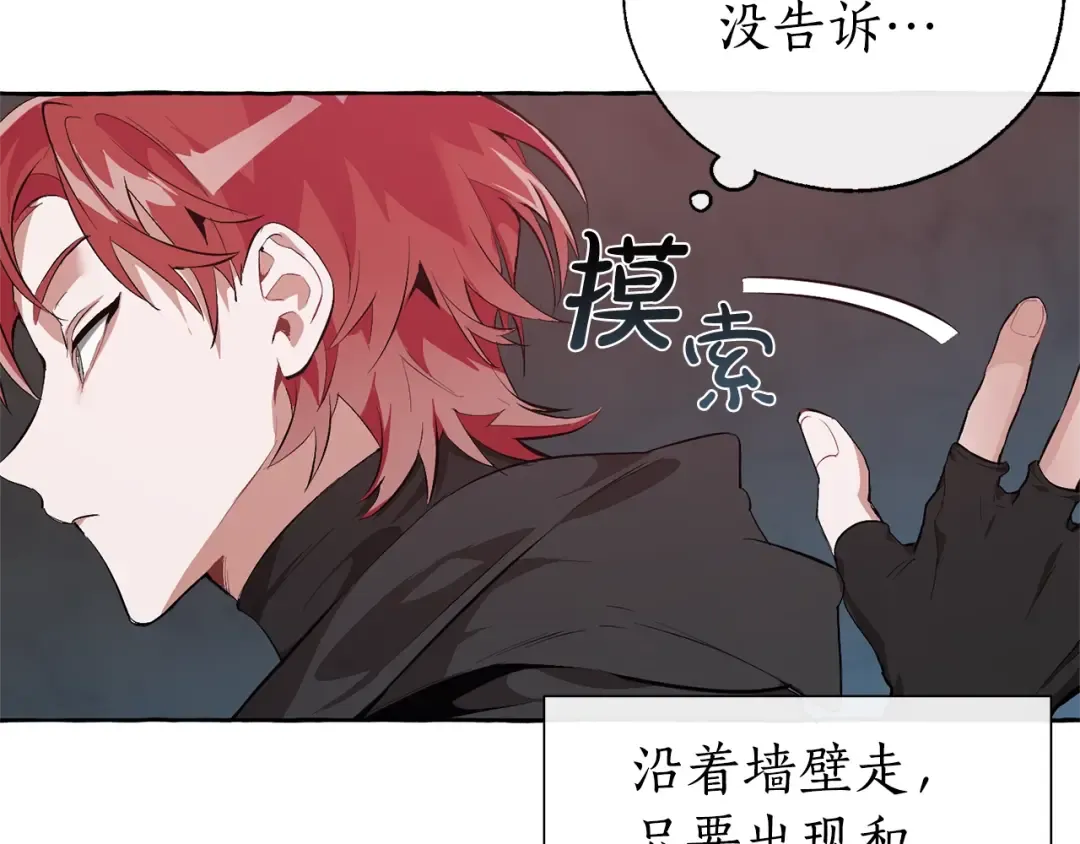 第19话 力量的差距啊… 第49页