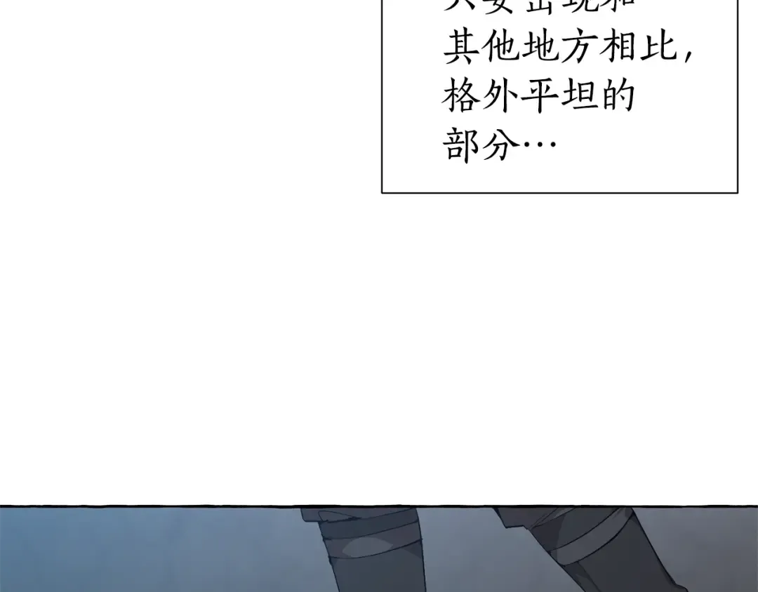 第19话 力量的差距啊… 第50页